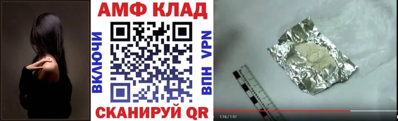 Amphetamine VHQ Шелехов