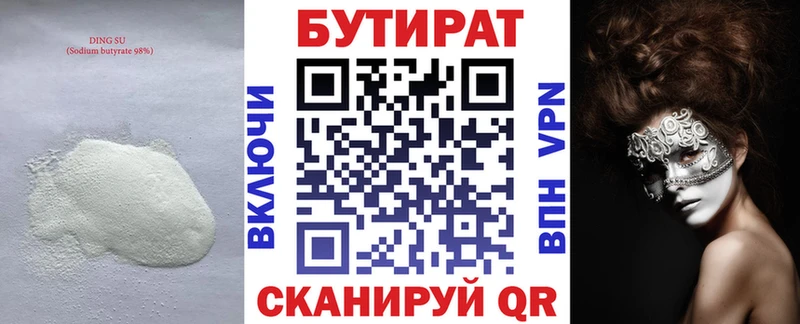 БУТИРАТ оксибутират маркетплейс какой сайт Шелехов