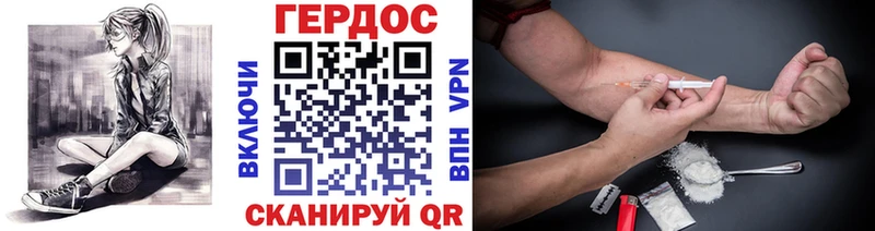 Героин гречка  Шелехов 
