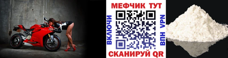 Мефедрон VHQ  ссылка на мегу ссылки  Шелехов 