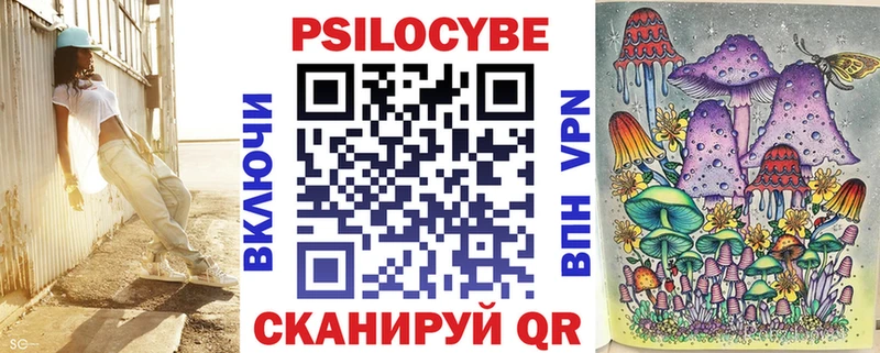 Галлюциногенные грибы мицелий Шелехов